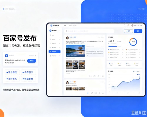 石棉百家号信息发布代运营